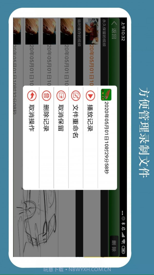鹰眼行车记录仪截图4