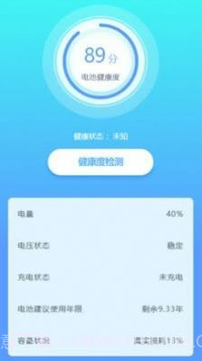 充电盒子截图3 充电盒子截图3