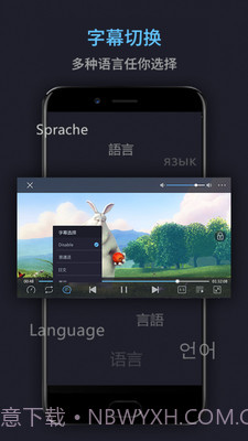 万能电影播放器截图2 万能电影播放器截图2