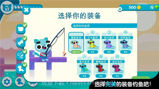 小猫钓鱼游戏中文版游戏截图5