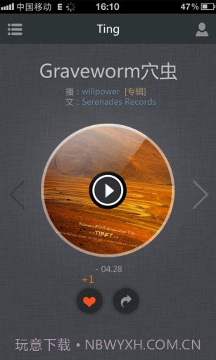 片刻ting截图1 片刻ting截图1
