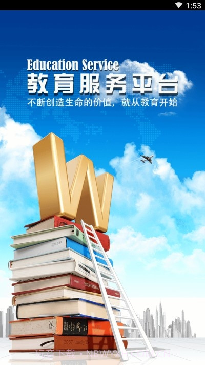 慈溪智慧教育截图3 慈溪智慧教育截图3