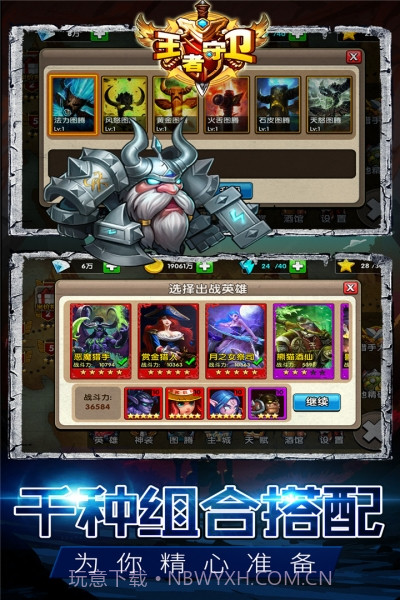 王者守卫截图2 王者守卫截图2