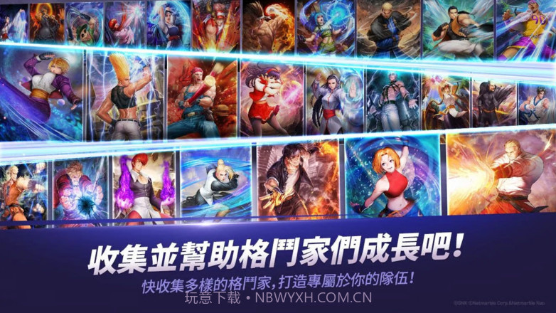 拳皇全明星台服截图1