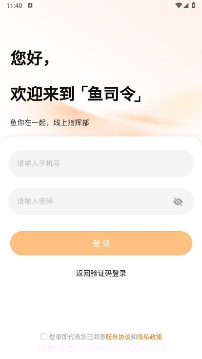鱼司令截图1 鱼司令截图1
