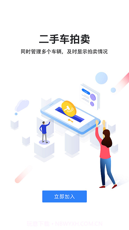 卡车拍截图1 卡车拍截图1