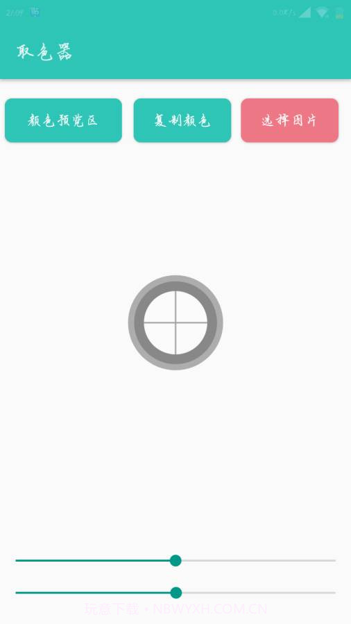 Lua脚本编辑器截图4 Lua脚本编辑器截图4