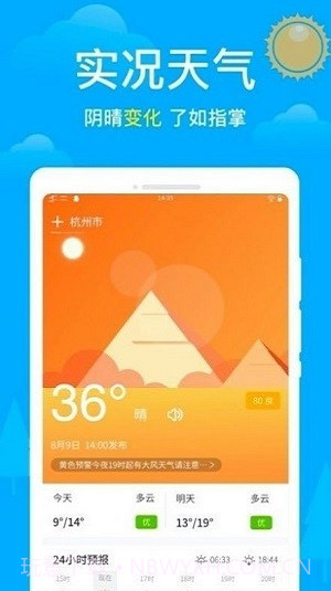 卫星天气截图3 卫星天气截图3