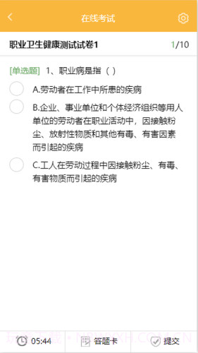 百立职卫云截图3