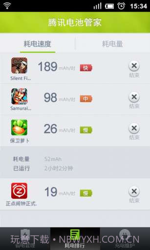 腾讯电池管家截图2 腾讯电池管家截图2