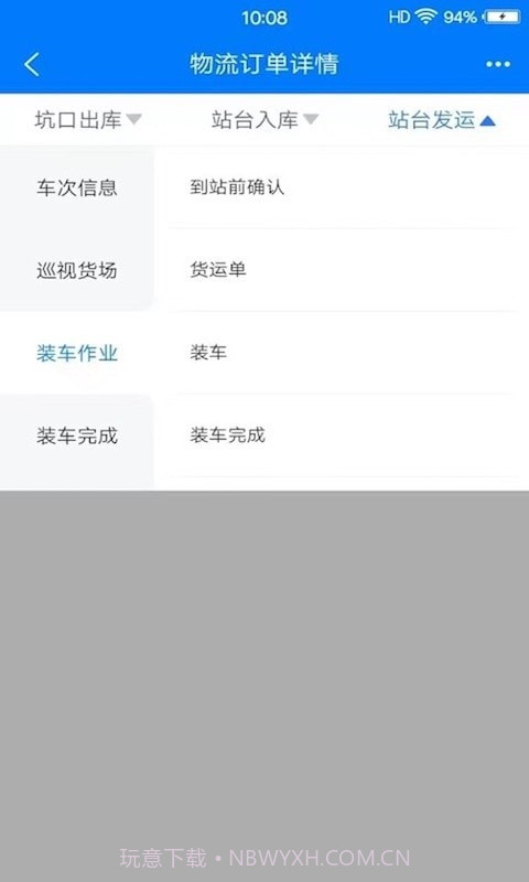 盯盯帮截图1 盯盯帮截图1