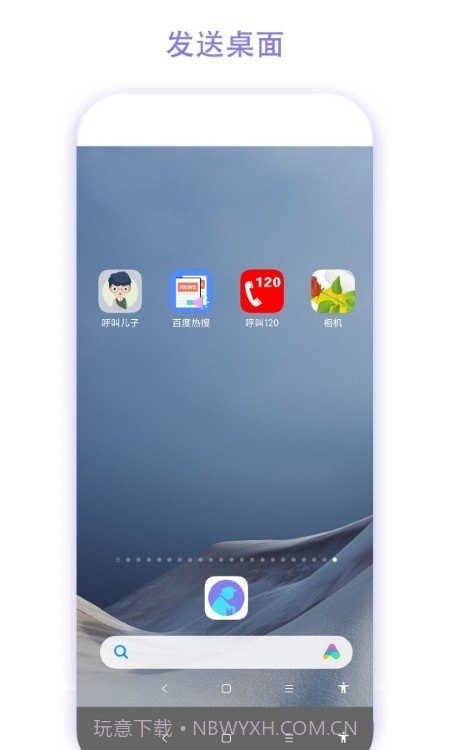 老人手机助手截图4