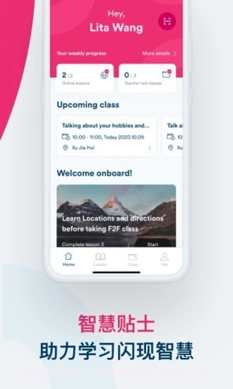 EF Smart English截图1