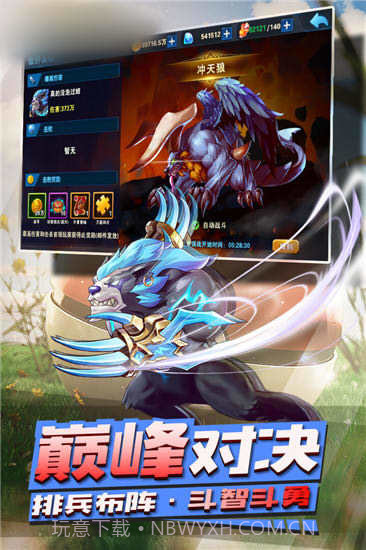 宝可梦联萌截图2