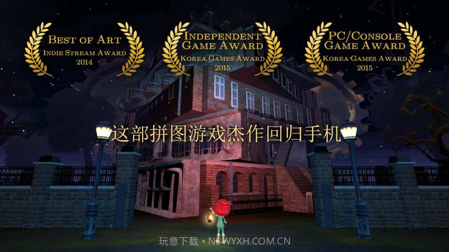 房间：玩具制造商的豪宅截图1