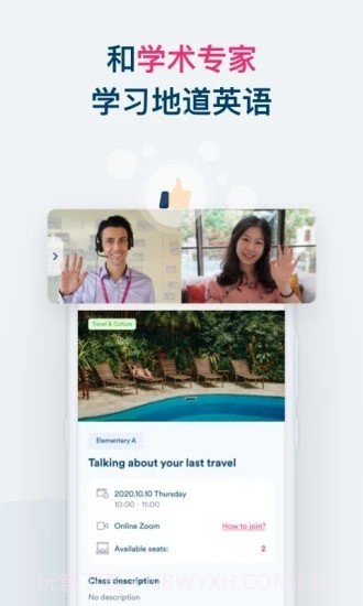 EF Smart English截图4