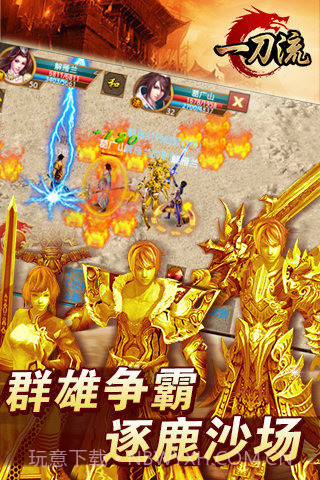 一刀流截图3 一刀流截图3