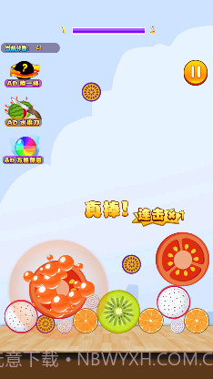 西瓜合成了截图3