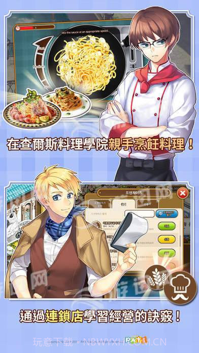 全民餐厅免费版截图1