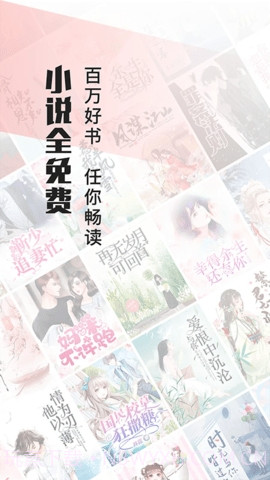 山楂免费小说截图3 山楂免费小说截图3