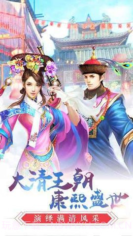 皇帝成长计划截图3