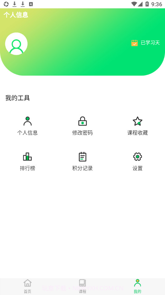 一起来说闽南语截图3