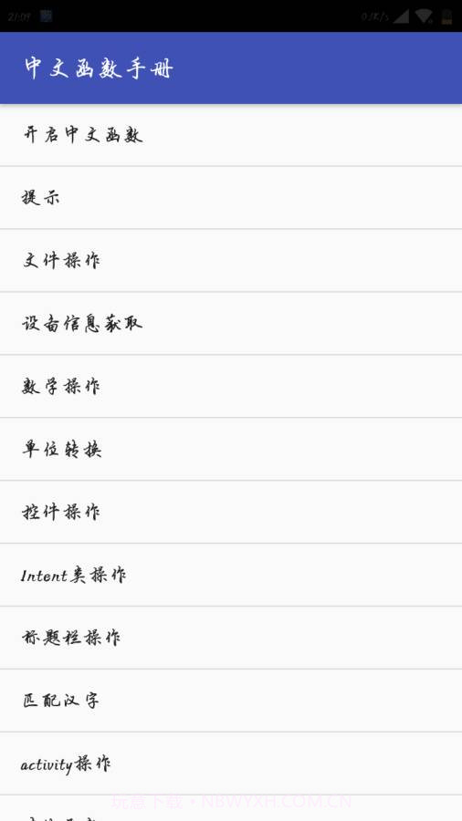 Lua脚本编辑器截图5 Lua脚本编辑器截图5