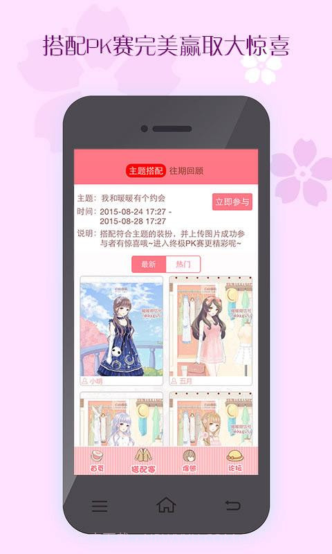 暖暖环游世界攻略截图1