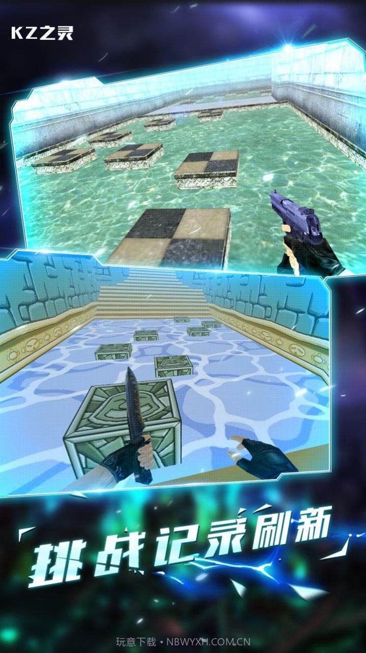 kz之灵cs跳跃模拟器截图1 kz之灵cs跳跃模拟器截图1