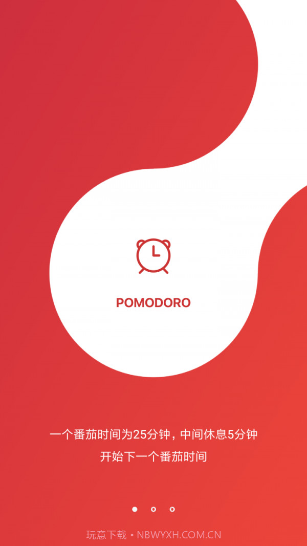 番茄空间截图1 番茄空间截图1