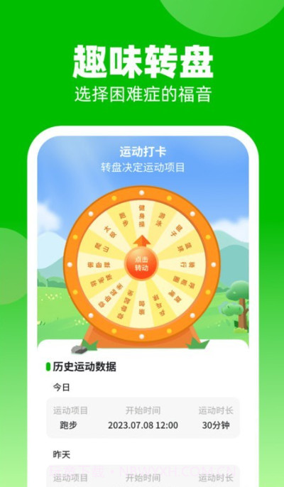 计步我上榜截图4 计步我上榜截图4