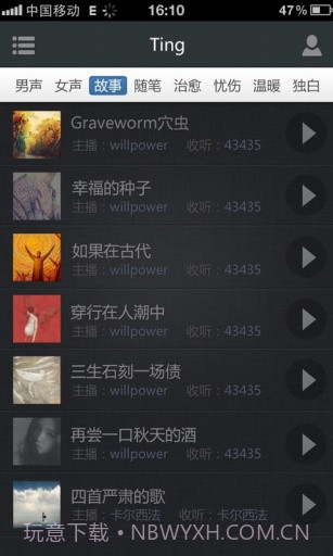 片刻ting截图2 片刻ting截图2