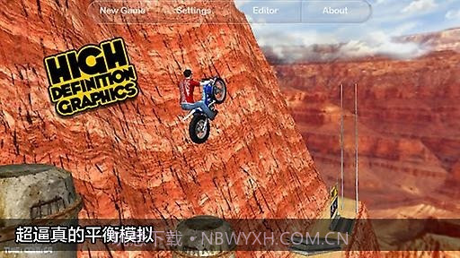 摩托越野大挑战截图3