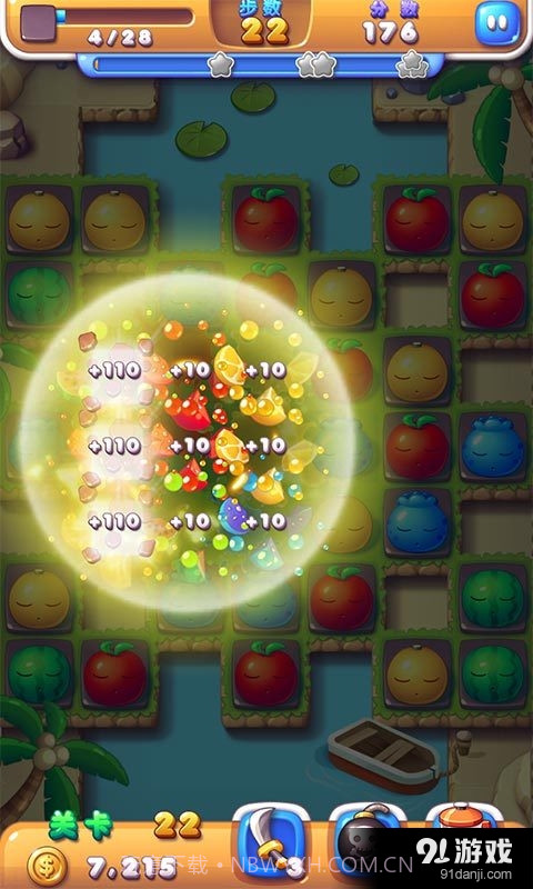 果汁四溅截图2