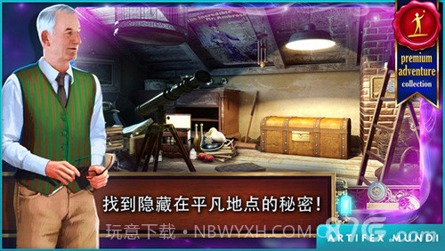 时间之谜:遗产截图4