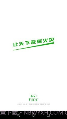 火知眼在线app截图5