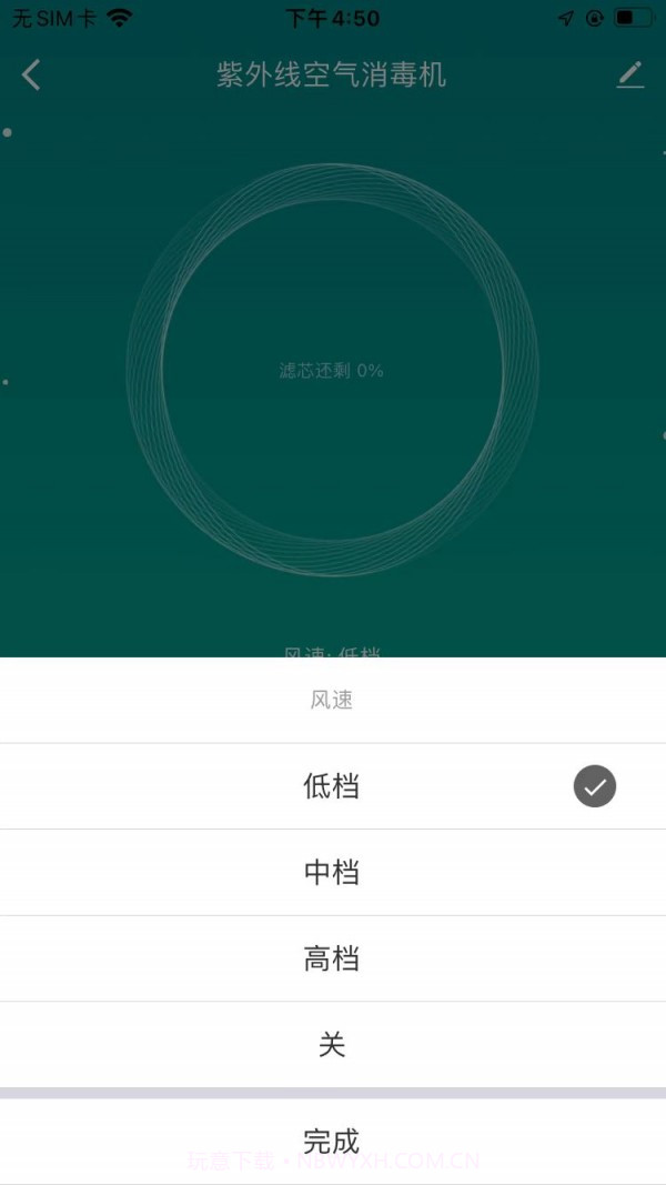 景柯智能截图4 景柯智能截图4