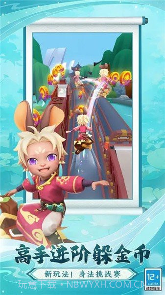 地铁跑酷4.08.0截图3