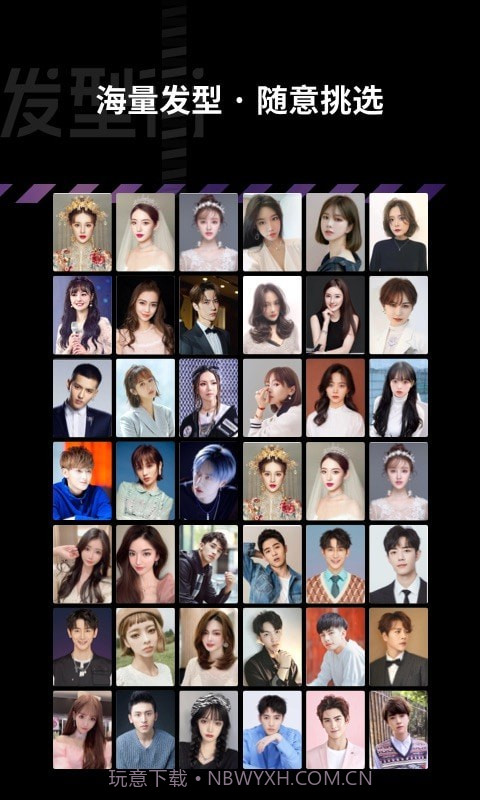 发型街截图4