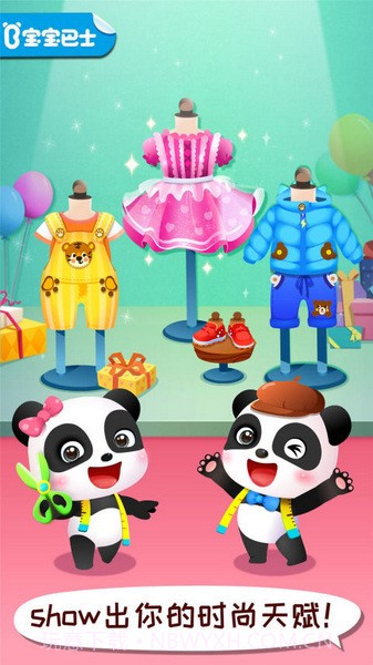 宝宝巴士时尚设计师截图1 宝宝巴士时尚设计师截图1