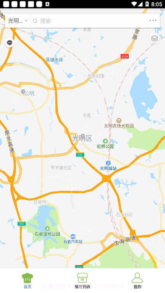 光明食安截图4 光明食安截图4