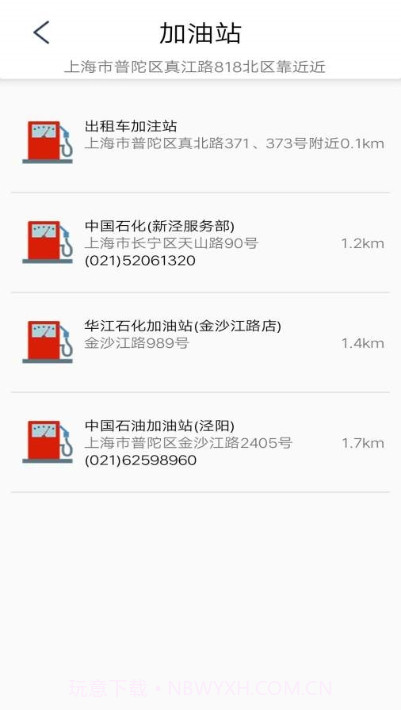 优车查违章截图1