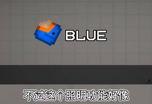 甜瓜游乐场12.0照明手电筒截图2