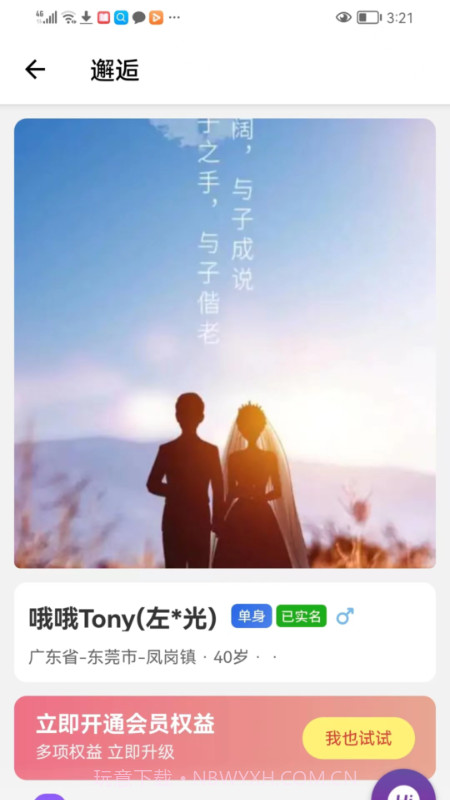 笙笙相伴免费版截图1 笙笙相伴免费版截图1