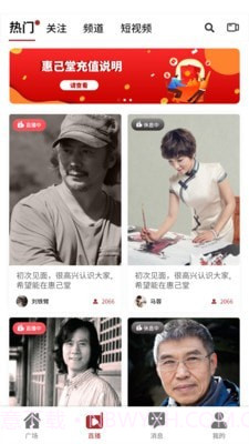 惠己堂文化截图1 惠己堂文化截图1