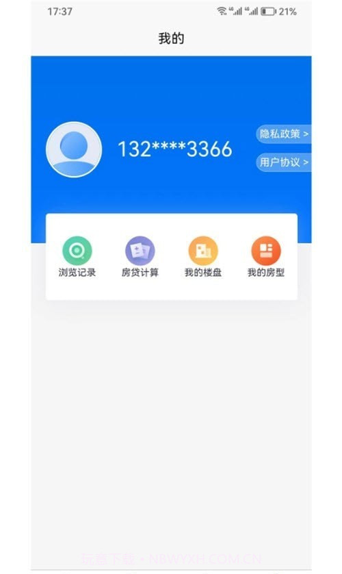 津门宜居截图2 津门宜居截图2