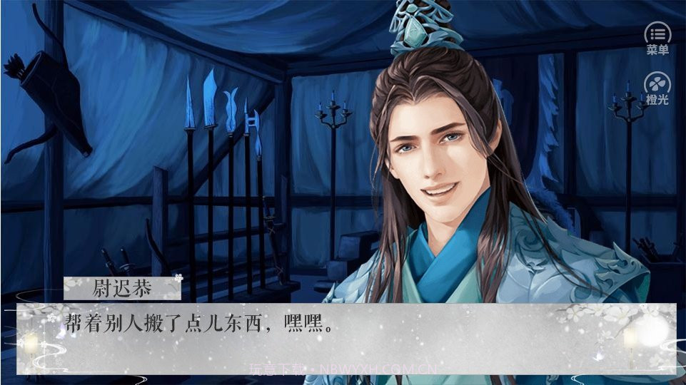 奉诏取东都截图2 奉诏取东都截图2