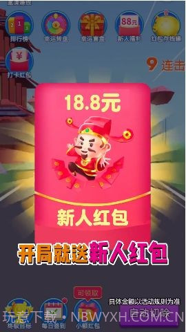 消消成首富免费版截图1 消消成首富免费版截图1