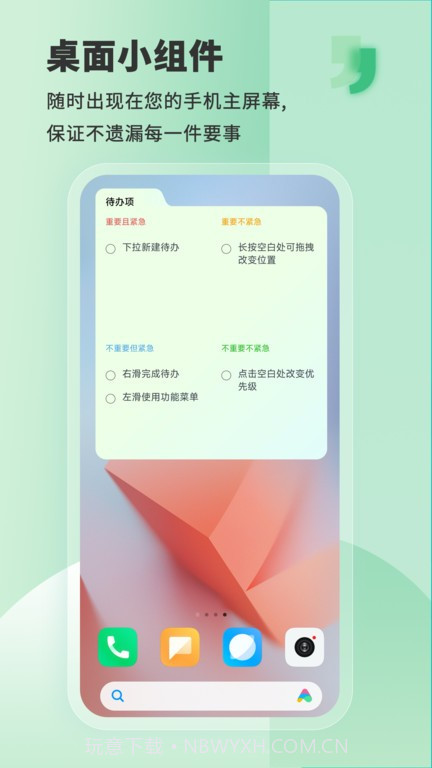 less私人助理截图3 less私人助理截图3