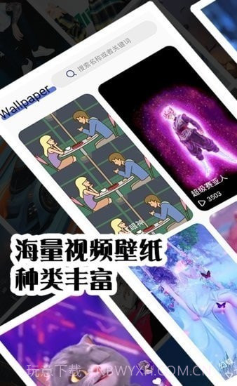 视频壁纸秀秀截图3 视频壁纸秀秀截图3